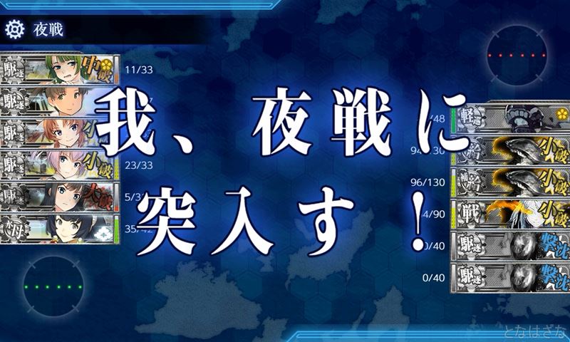 艦これ2018鎮守秋刀魚祭り3-5のボスKマス戦闘
