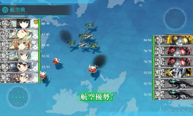 艦これ2017秋イベントE1甲 E空襲戦マス 航空優勢