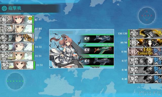 艦これ単発任務〈最精鋭「第八駆逐隊」、全力出撃！〉 5-4ボスOマス 砲撃戦 サラトガ