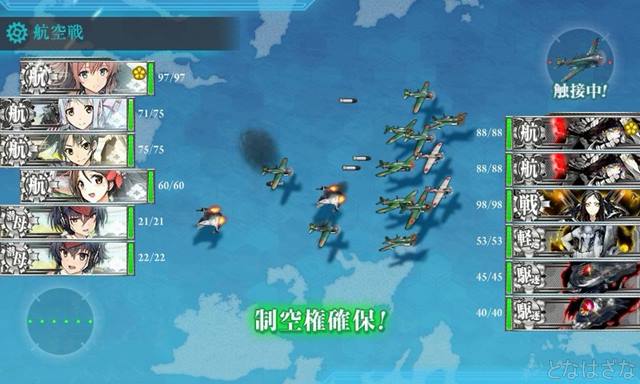 艦これ17秋刀魚イベント3-3周回 ボスGマス航空戦