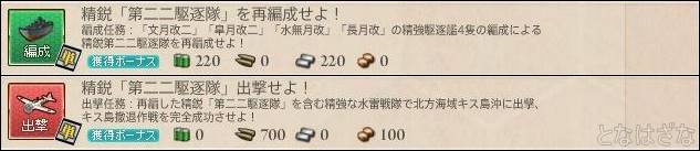 艦これ2017年7月31日アップデート 新任務