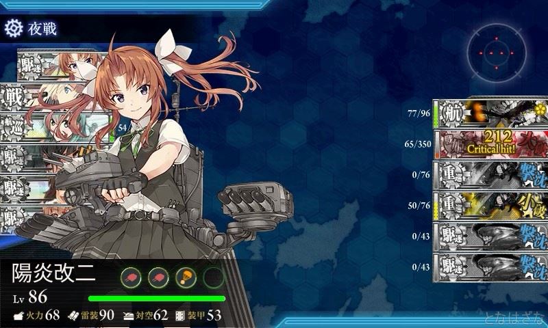 艦これ単発任務「最精鋭甲型駆逐艦、突入！敵中突破！」 5-3ボス戦