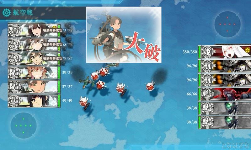 艦これ単発任務〈「伊勢改二」、敵機動部隊を迎撃せよ！〉 空襲戦