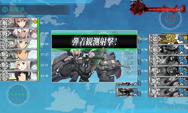 五周年任務 【伍：五周年艦隊出撃！】 6-5ボス戦 武蔵