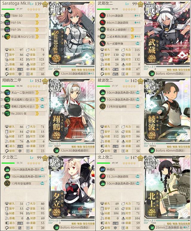 五周年任務 【伍：五周年艦隊出撃！】 6-5編成2