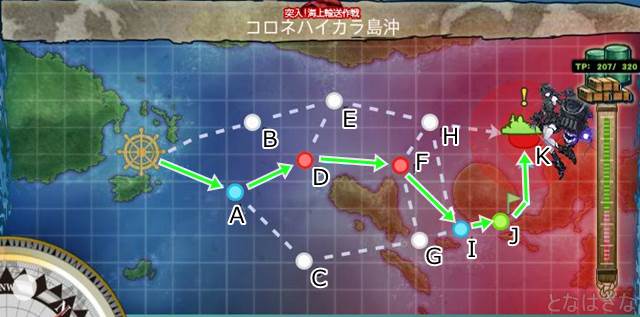 15秋イベE-2甲 コロネハイカラ島沖 マップ中央ルート