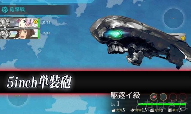 サンマ漁 1-1-A 駆逐イ級