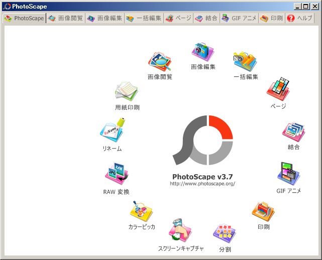 PhotoScape v3.7