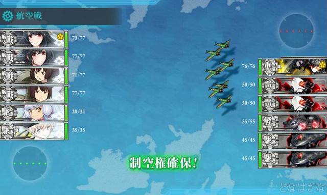 任務「漲る戦艦魂！大艦巨砲なお正月！」 Aマス航空戦
