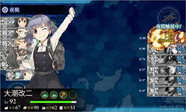 任務「夜間突入！敵上陸部隊を叩け！」 2戦目Dマス大潮