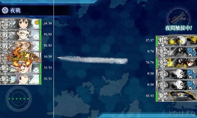 任務「夜間突入！敵上陸部隊を叩け！」 初戦Cマスリ級カットイン