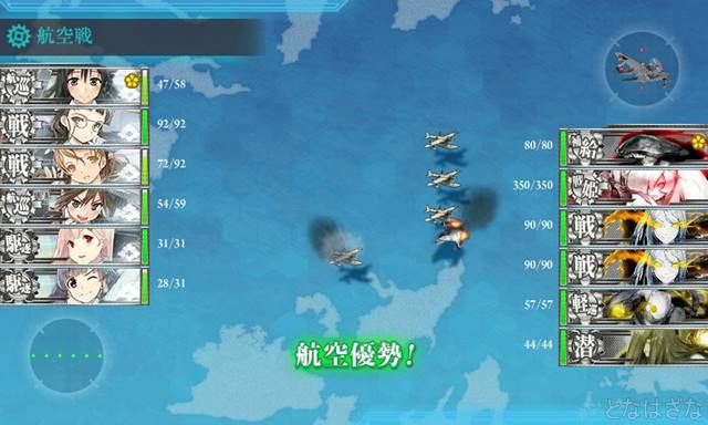 任務「夜間突入！敵上陸部隊を叩け！」 ボスKマス航空戦