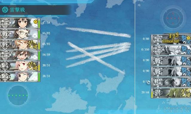 任務「夜間突入！敵上陸部隊を叩け！」 ボスKマス雷撃戦