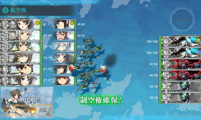 艦これ16秋イベE-5甲スタートギミック 2戦目C空襲戦マス