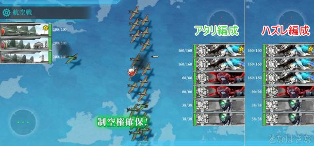 艦これ16秋イベE-5甲スタートギミック 防空・空襲