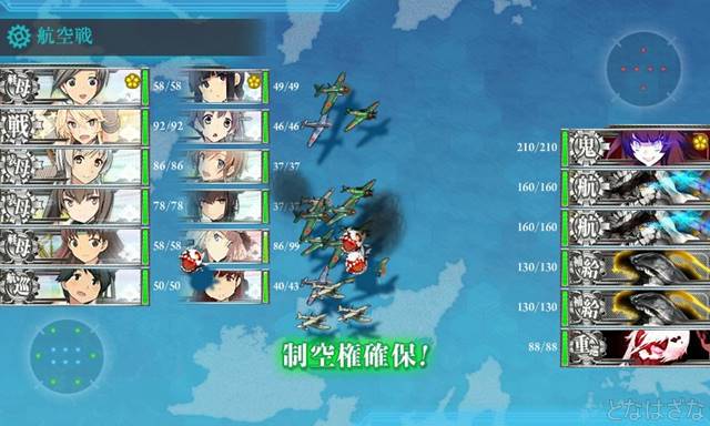 艦これ16秋イベE-5甲スタートギミック 5戦目D空襲戦マス