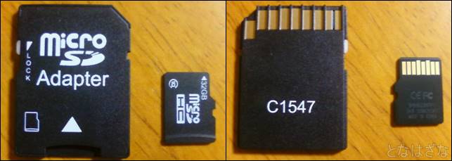 上海問屋セレクト microSDHCカード32GB アダプタとSDカード表裏