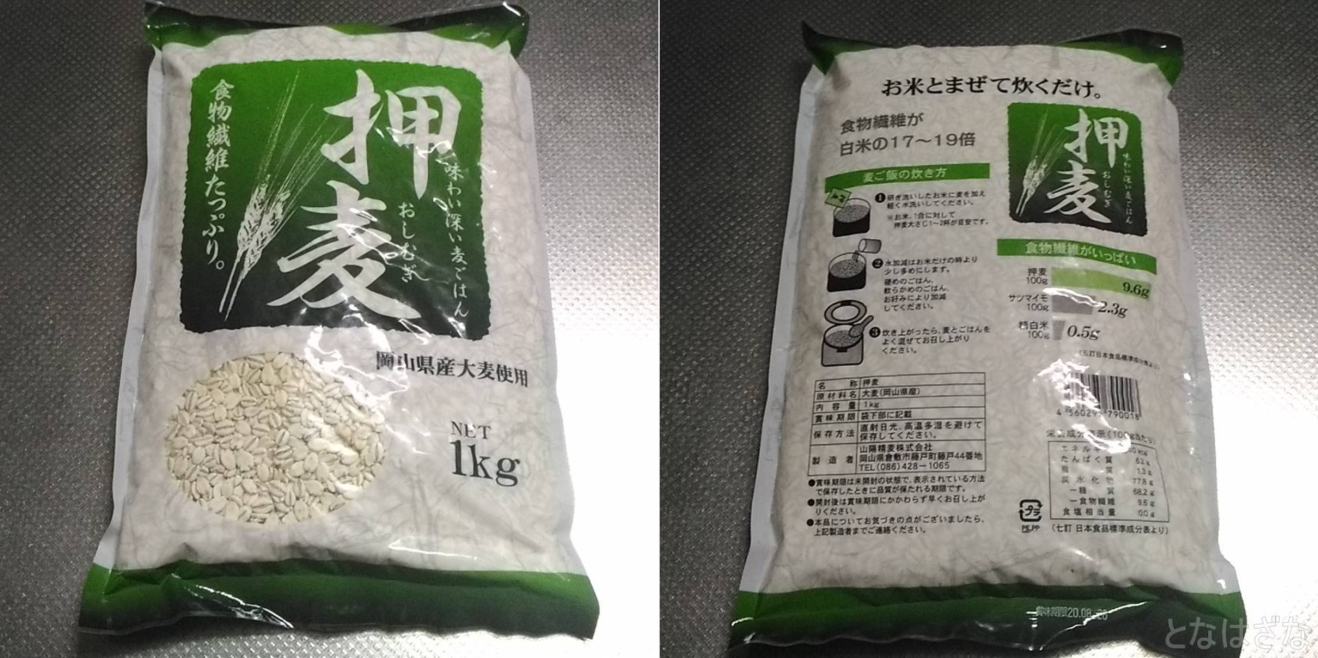 レビュー】食物繊維たっぷりの麦ご飯『岡山県産 押麦』 | となはざな