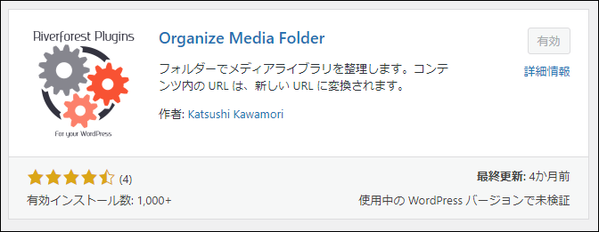 Organize Media Folder