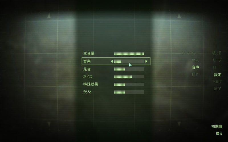 Fallout3のサウンド設定画面