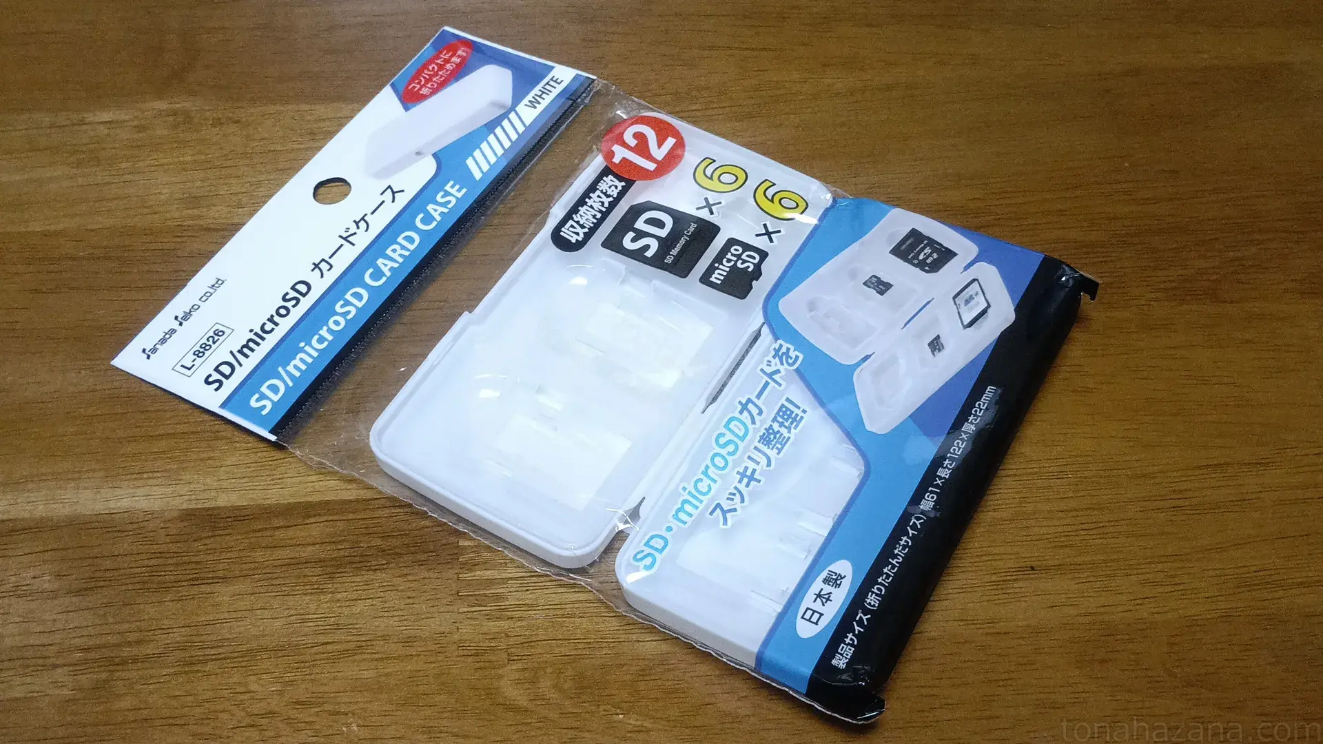 袋に入った状態のL-8826