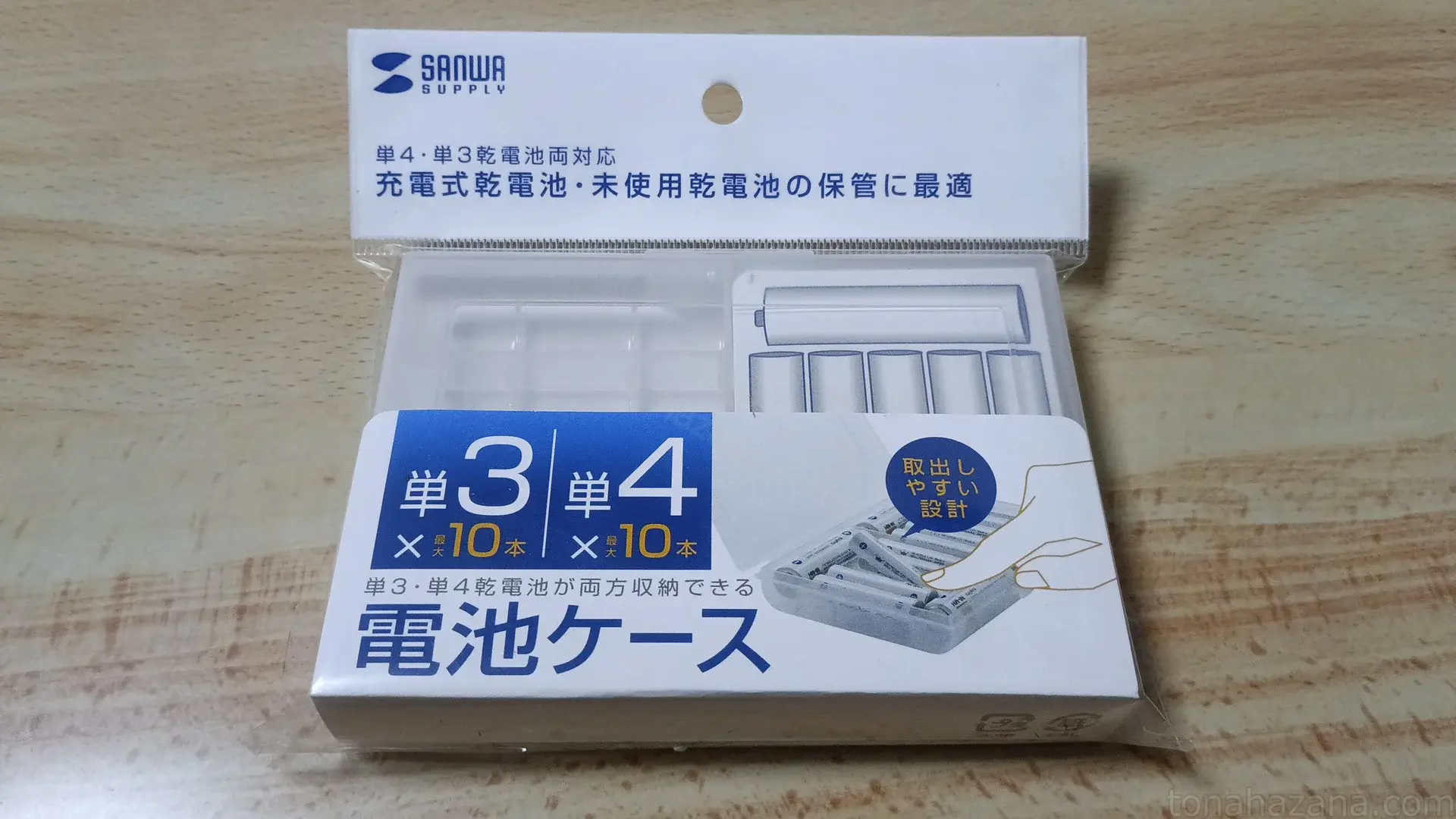 DG-BT5Cの包装正面