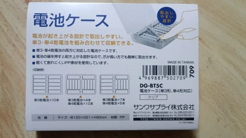 DG-BT5Cの台紙