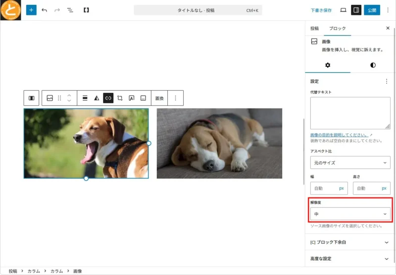 ブロックエディターのカラムブロック内の画像ブロック