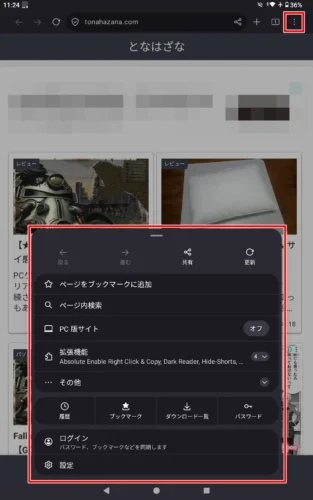 v148以降のツールバーメニュー
