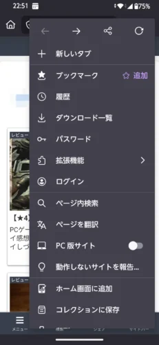 変更前のツールバーメニュー