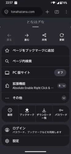 変更後のツールバーメニュー