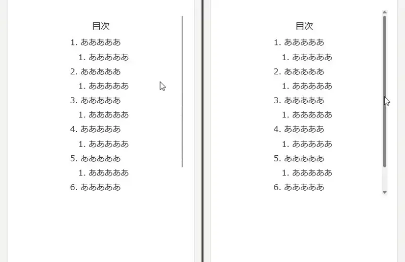サイドバー表示状態の目次