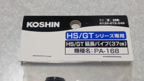 PA-168の包装のヘッダー表面