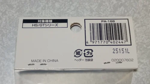 PA-168の包装のヘッダー裏面